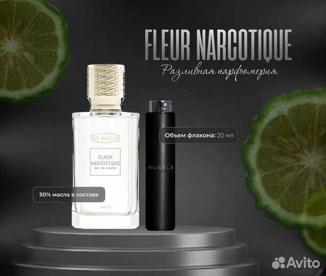 Парфюм / Духи