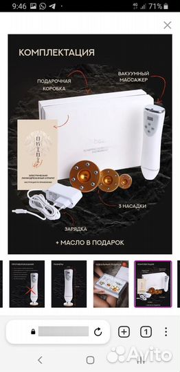 Вакуумный массажер для тела