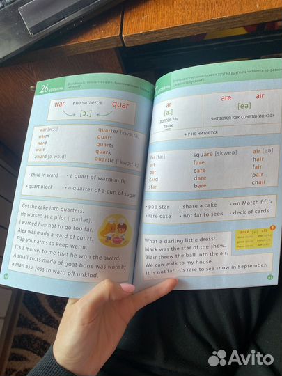 Тренажер по чтению английский язык