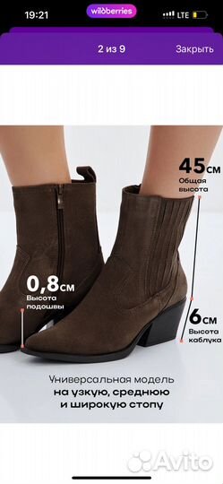 Казаки новые женские 37 размера