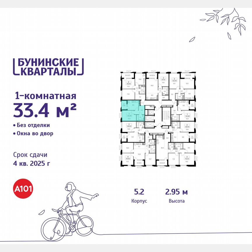 1-к. квартира, 33,4 м², 20/22 эт.