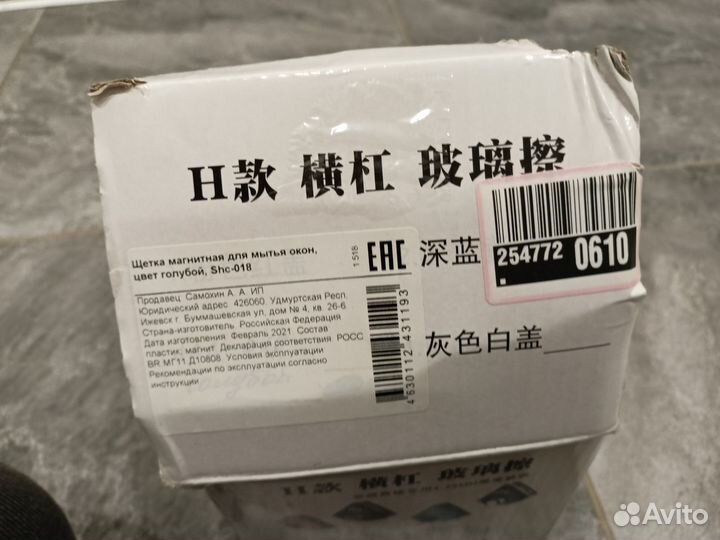 Щётка магнитная для мытья окон с двух сторон