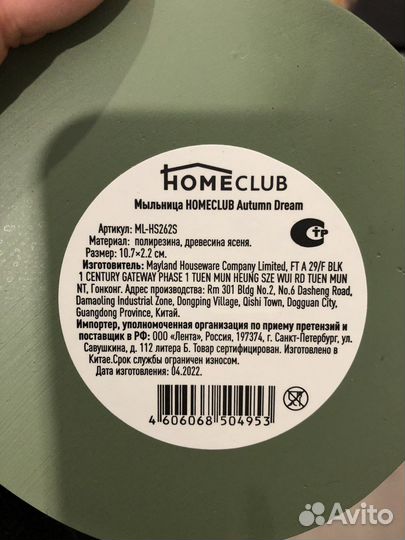 Набор для ванной комнаты Home club Autumn Dream