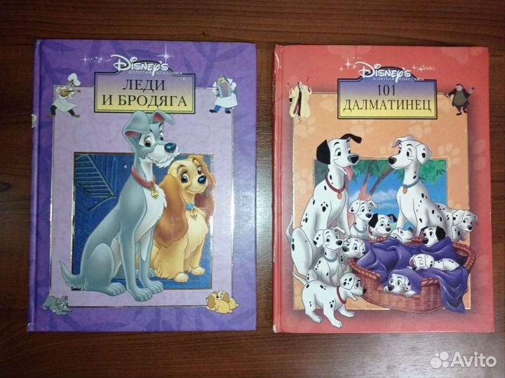 Книги Дисней Эгмонт