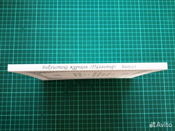 Дж.Р.Р. Толкин. Руководство по переводу имён