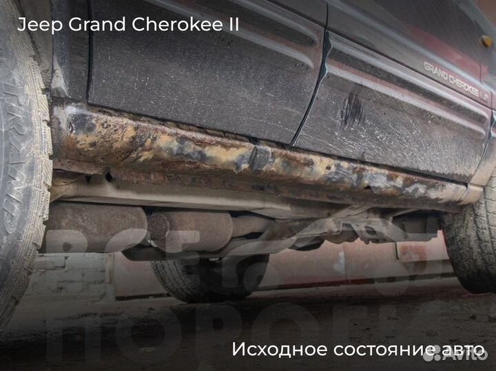 Ремонтные пороги и арки
