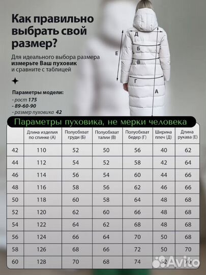 Пуховик женский