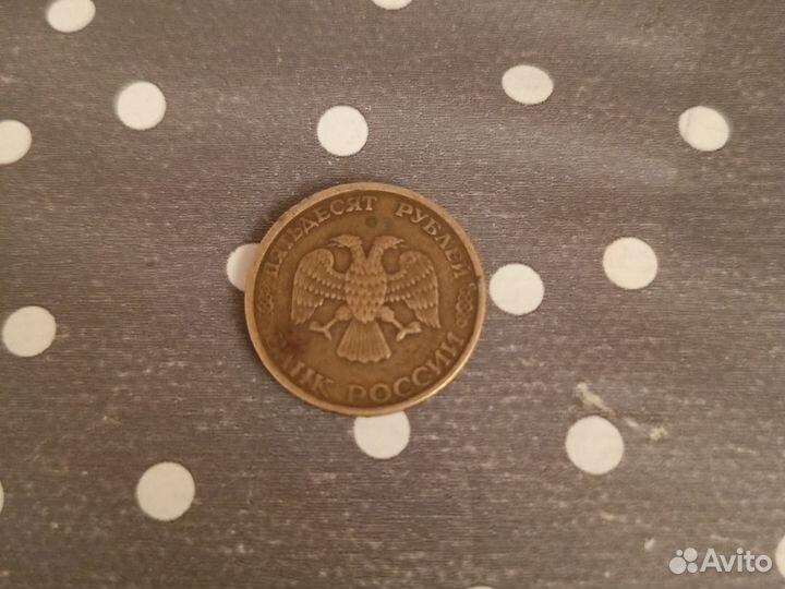 Монета 50р 1993 года