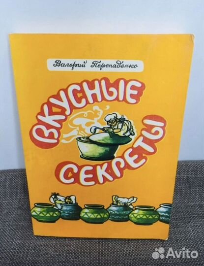 Книги по кулинарии