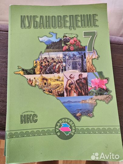 Учебники 7 класс