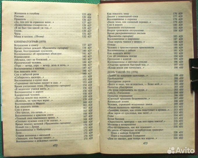 Левитанский Ю. Стихотворения.Сер. Мировая классика
