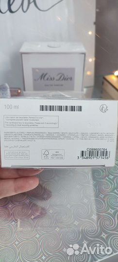 Парфюм Miss Dior Eau de Parfum (2021)