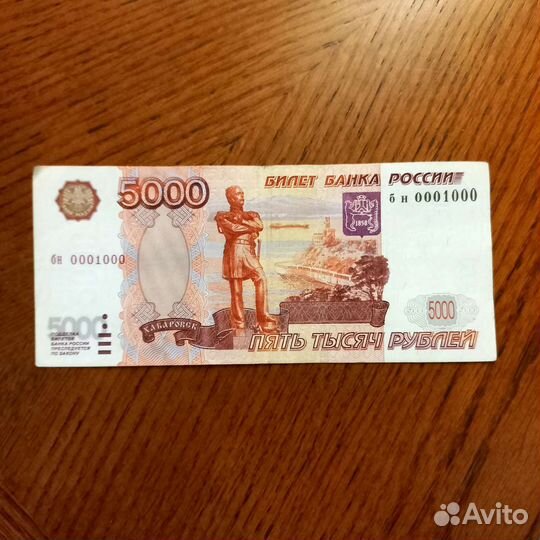 Деньги с красивым номером