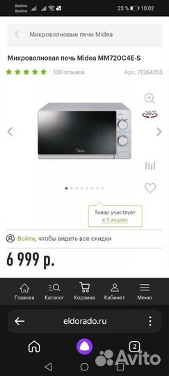 Микроволновая печь midea