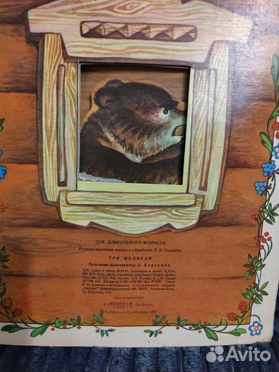 Детские книжки