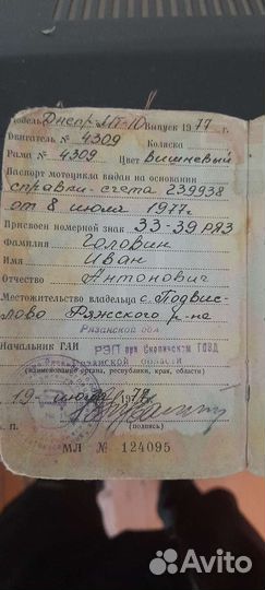 Мотоцикл Днепр