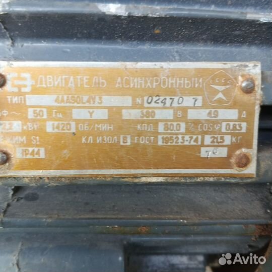 Двигатель асинхронный