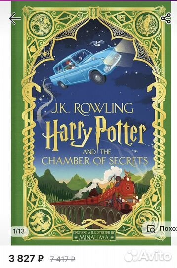 Harry Potter 2, Bloomsbury