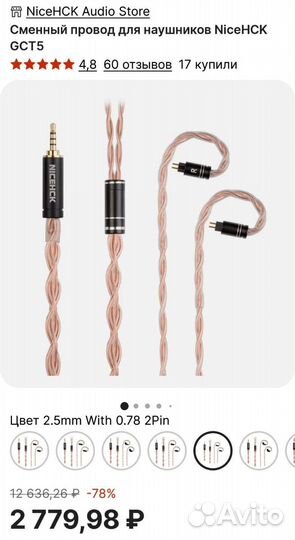 Балансный кабель nicehck GCT5