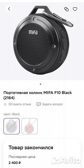 Bluetooth колонка Mifa F10