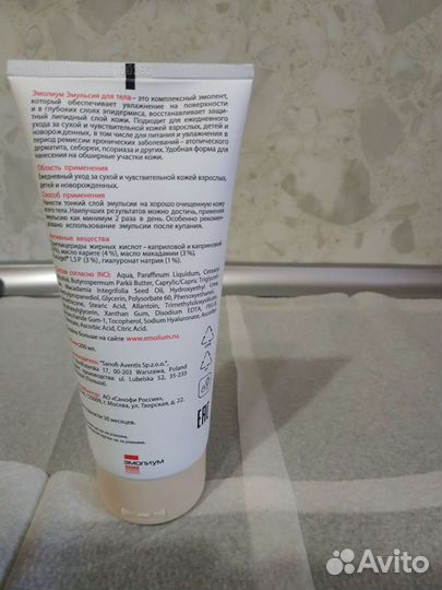 Крем для лица новый