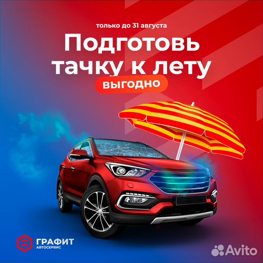 Подготовь тачку к лету- диагностика автомобиля