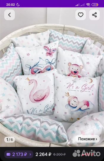 Бортики в кроватку