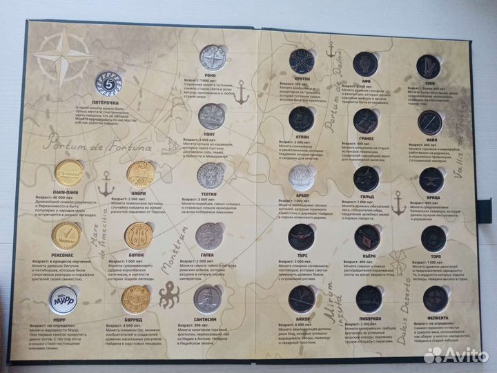 Монеты из Пятёрочки обмен продажа