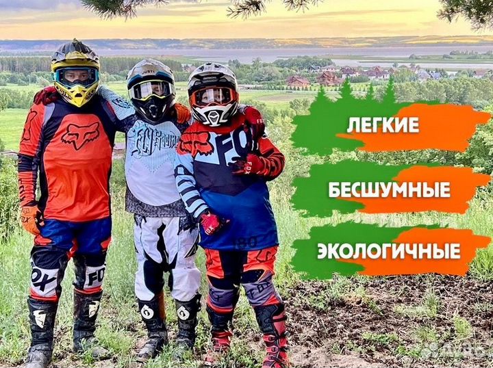 Прокат электро мотоциклов