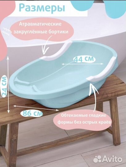 Детская ванночка для купания с горкой