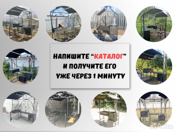 Мангал из металла