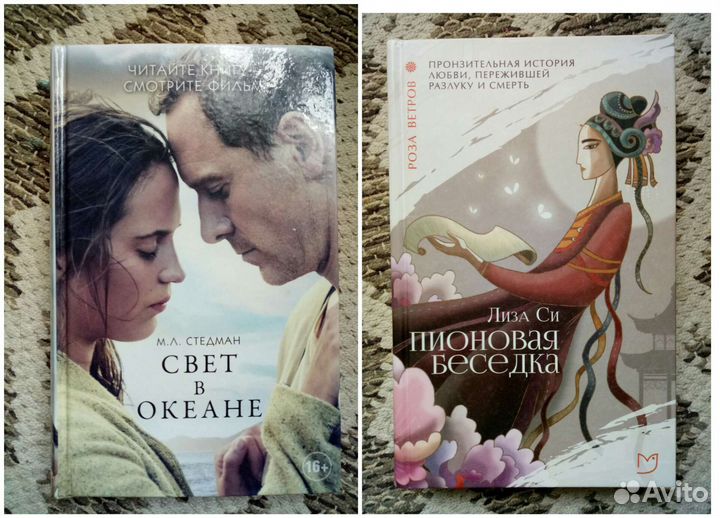 Художественные книги 3 часть