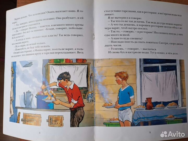 Книги для детей