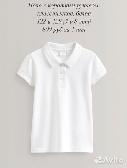 Форма в школу Next School (7,8 лет)