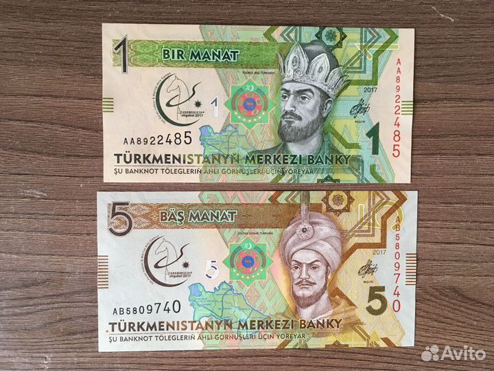 Банкноты Туркменистан, Южный Судан,Китай, Беларусь