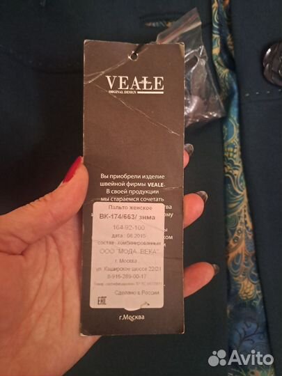 Пальто женское зимнее 46 48