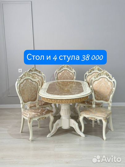 Стол и стулья новые/обеденная группа стол стулья