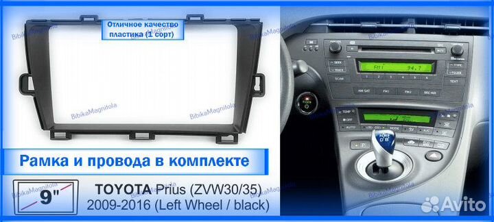 Магнитола Toyota Prius 30 09-16 Черн L с JBL 4/64