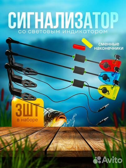Свингеры для рыбалки