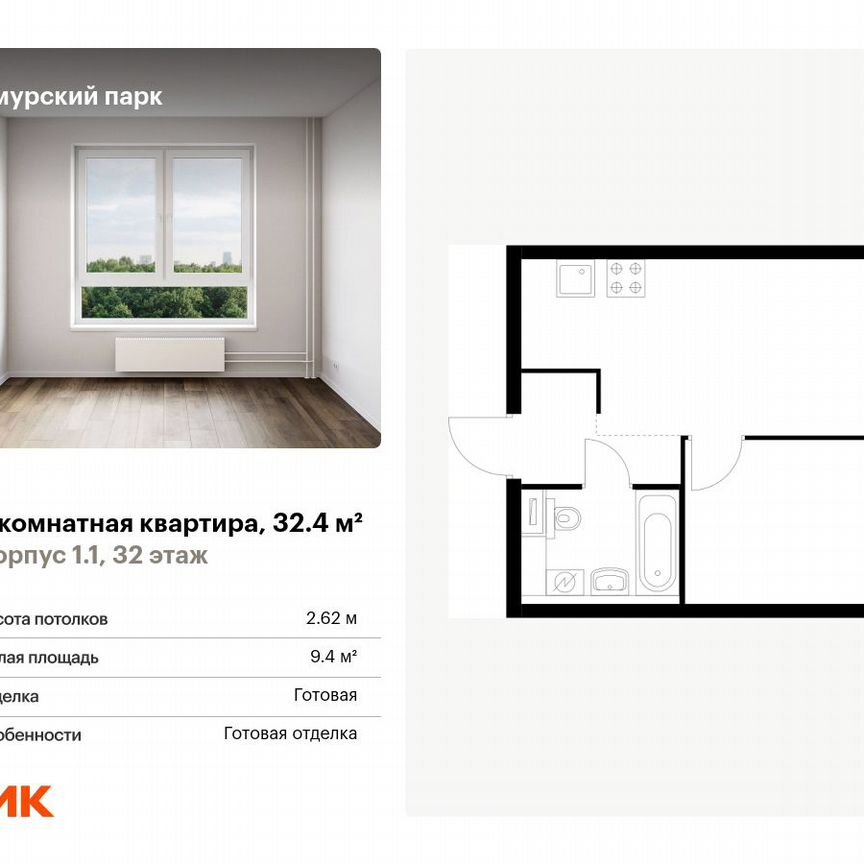 1-к. квартира, 32,4 м², 32/33 эт.