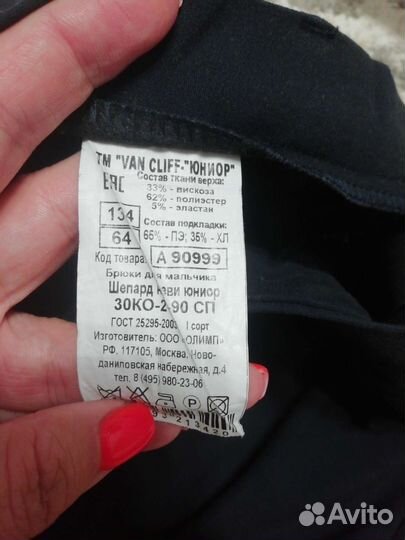 Школьный костюм первоклассника