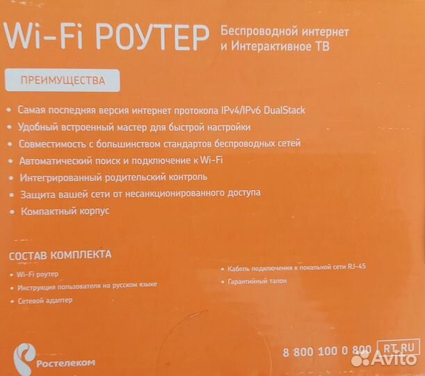 Wifi роутер ростелеком