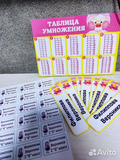 Школьное расписание, закладки, наклейки