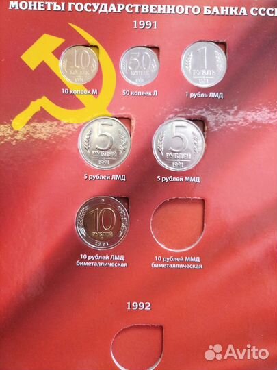 Альбом с монетами