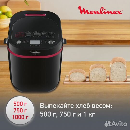 Хлебопечка Moulinex OW220830 PainPlaisir,хлебопечь