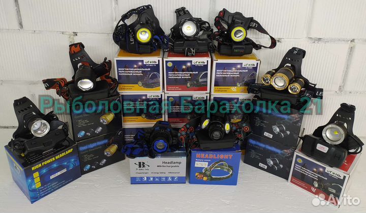 Новые Налобные Фонари