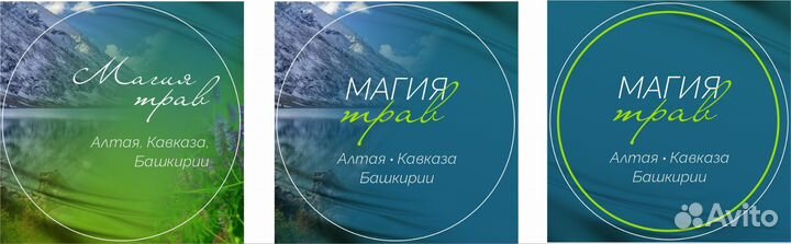 Лекарственные травы