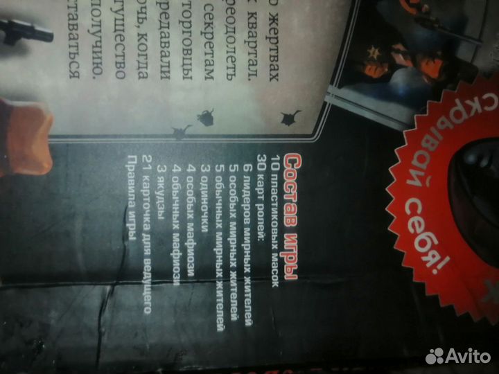 Игра настольная