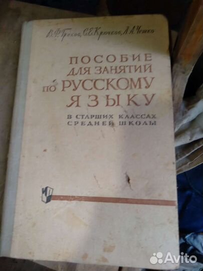 Учебник 70х годов