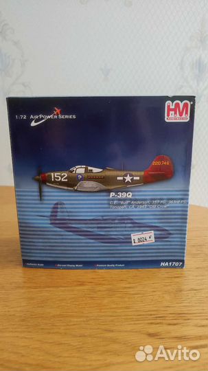 Модель самолëта P-39Q